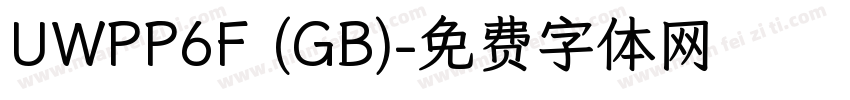 UWPP6F (GB)字体转换